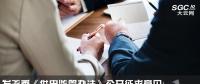 發(fā)改委《供電監(jiān)管辦法》公開征求意見：供電企業(yè)不得拒絕增量配電網(wǎng)、微電網(wǎng)等輸配電設(shè)施接入系統(tǒng)