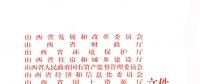 山西省冬季清潔取暖實(shí)施方案發(fā)布：單機(jī)200MW及以下火電機(jī)組可改為背壓運(yùn)行熱電聯(lián)產(chǎn)機(jī)組