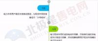 電改深化看廣東 | 現(xiàn)貨市場領頭羊+優(yōu)化售電市場結(jié)構(gòu)