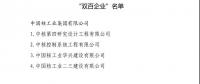 404家！國企改革“雙百行動(dòng)”名單出爐