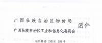 廣西明確增量電量減免基本電費、電費結(jié)算原則及方式