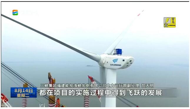 福建福州：發(fā)揮資源優(yōu)勢 打造世界級海上風電基地