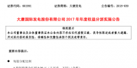 發(fā)錢啦！大唐發(fā)電派發(fā)現(xiàn)金紅利約16.66億元 每股0.09元(含稅)