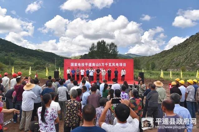投資4.1億元！平遙建設(shè)風(fēng)力發(fā)電群