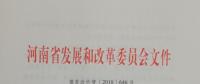 河南降電價(jià)向電網(wǎng)公司開刀 一般工商業(yè)輸配電價(jià)降6.24分！
