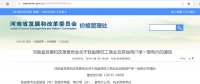 河南降電價(jià)向電網(wǎng)公司開刀 一般工商業(yè)輸配電價(jià)降6分！