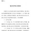 工信部發(fā)文！開展降低一般工商業(yè)電價(jià)政策落實(shí)情況第三方評(píng)估工作（附工作指引）