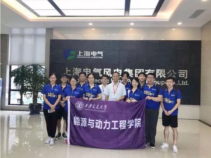 人才興企！上海電氣加強(qiáng)與各大風(fēng)電名校交流合作