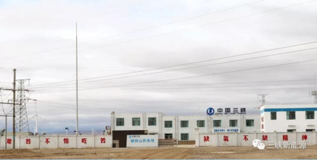 三峽新能源又一個(gè)陸上風(fēng)電項(xiàng)目全面施工！