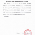 為搶“630”，七家光伏電站偽造報(bào)告