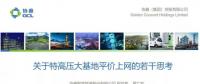 PPT | 內(nèi)蒙古、新疆、山西、陜西...我國(guó)特高壓風(fēng)電基地平價(jià)上網(wǎng)的意義和可行性分析