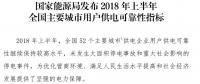聚焦｜超級強大的國網(wǎng)為何在城市供電可靠性上干不過南網(wǎng)？