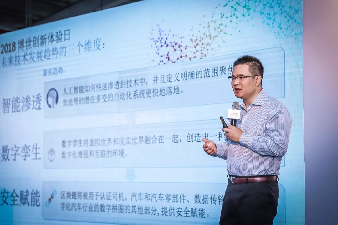 面對出行變革，博世是如何“順勢而為”的？