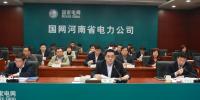 國(guó)網(wǎng)重慶電力將推進(jìn)新一輪<font color=