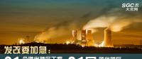 發(fā)改委加急：21個(gè)跨省跨區(qū)工程執(zhí)行新輸電價(jià)格 跨省跨區(qū)電力交易9月1日開閘！