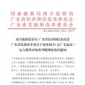 現(xiàn)貨來啦｜中國首部電力現(xiàn)貨規(guī)則公開征求意見！