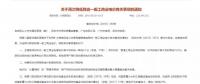 廣東電價(jià)再降！