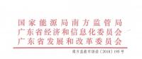 現(xiàn)貨來啦｜中國首部電力現(xiàn)貨規(guī)則公開征求意見！