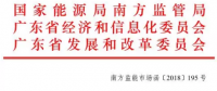 “隔墻售電”即將實(shí)現(xiàn)！中國首部電力現(xiàn)貨規(guī)則公開征求意見