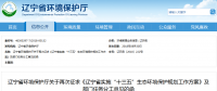 遼寧：優(yōu)先保障清潔能源項目發(fā)電上網 鼓勵熱電聯(lián)產
