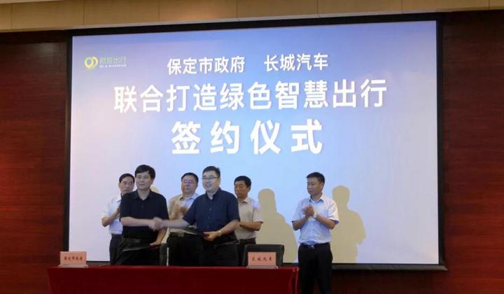 長城旗下網(wǎng)約車平臺又有新動作，歐拉出行本周將在保定啟動運營