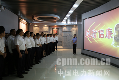 云南沾益供電局到曲靖監(jiān)獄反腐倡廉警示教育中心開(kāi)展警示教育活動(dòng)，并通過(guò)對(duì)近年來(lái)查處的身邊的違反中央八項(xiàng)規(guī)定精神、“六大紀(jì)律”等典型案例的集中展示，剖析違紀(jì)違法人員的違紀(jì)違法歷程，來(lái)警示、警醒參觀黨員干部員工要時(shí)刻保持清醒頭腦，做到敬畏法律、防微杜漸、聞警自醒的告誡，吸取慘痛教訓(xùn)，時(shí)刻警鐘長(zhǎng)鳴。