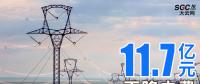云南擴大跨省電力交易，一般工商業(yè)用戶再降電費11.7億元