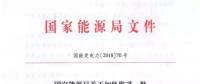 定了！雅中直流落江西，白鶴灘落江蘇、浙江