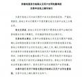 冀北電力交易中心購(gòu)售電服務(wù)價(jià)格確認(rèn)及用戶(hù)合同電量填報(bào)交易平臺(tái)線(xiàn)上操作指引