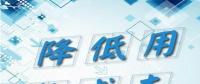 廣東又為降低制造業(yè)成本，頒布十大招助力經(jīng)濟(jì)發(fā)展