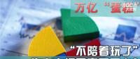 “不陪著玩了”，售電市場要變天了么？