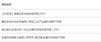 匯總｜9月份全國擬在建垃圾發(fā)電、熱電廠項目