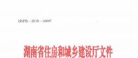 重磅！湖南發(fā)文：投標(biāo)總報(bào)價(jià)低于基準(zhǔn)價(jià)92%，視為無(wú)效報(bào)價(jià)
