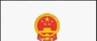 附解讀｜審計(jì)署：2018年第二季度國(guó)家重大政策措施落實(shí)情況跟蹤審計(jì)結(jié)果（涉及電力、環(huán)保領(lǐng)域多個(gè)項(xiàng)目）
