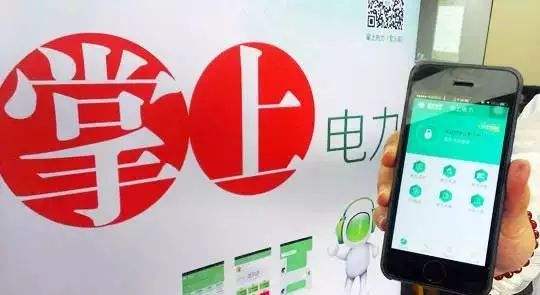 普及“先購(gòu)電，后用電”用電模式，你準(zhǔn)備好了么？