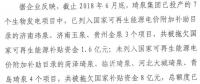 被拖欠10億企業(yè)拿到補(bǔ)貼，國(guó)家重申補(bǔ)貼強(qiáng)度20年不變！