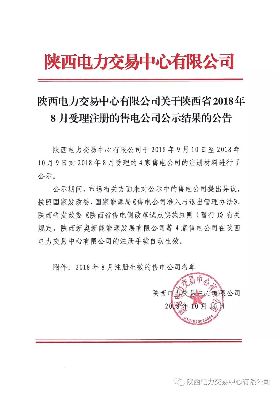 新電改民間資本進(jìn)入售電，售電公司的注冊條件及怎么玩掙他一個(gè)億