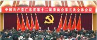 重磅！中央批復(fù)同意《廣東省機(jī)構(gòu)改革方案》：共設(shè)置省級(jí)黨政機(jī)構(gòu)59個(gè)！