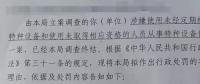 沒留意特種設(shè)備的使用，水電站業(yè)主被罰款12萬！