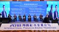 10月18日，在第三屆國(guó)際能源變革論壇-主題對(duì)話第二場(chǎng)現(xiàn)場(chǎng)。