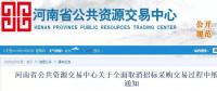 官宣：11月1日起，河南招投標(biāo)全面取消紙質(zhì)文件！