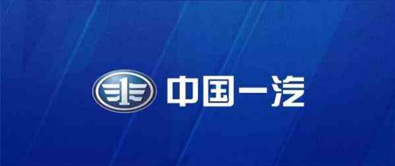 簽下一萬(wàn)多億，一汽轉(zhuǎn)型之路勝算幾何？