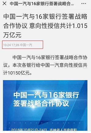 簽下一萬(wàn)多億，一汽轉(zhuǎn)型之路勝算幾何？