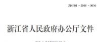 浙江：2020年全省電力市場化交易電量占省內發(fā)電量比例超過60%