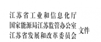 全文｜3000億千瓦時！江蘇2019年電力市場交易規(guī)模確定 注冊綁定截止時間12月15日
