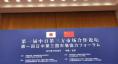 李克強總理和安倍首相出席并致辭。中國光伏行業(yè)協(xié)會（CPIA）王勃華副理事長兼秘書長現(xiàn)場聆聽兩國總理演講并接受李克強總理和安倍晉三首相的接見。