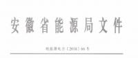 好消息！安徽放開(kāi)四大行業(yè)電力用戶全電量參與電力市場(chǎng)交易 11月10日注冊(cè)截止