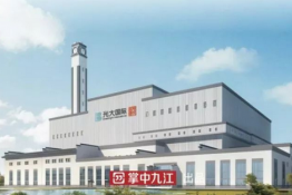 九江生活垃圾焚燒發(fā)電項目原來這么“高大上”！