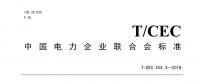 新建工業(yè)園區(qū)必須建設(shè)電力需求側(cè)管理系統(tǒng)！長遠(yuǎn)意義離不開儲能
