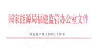 福建省電力市場交易相關合同示范文本(修訂稿)公開征求意見